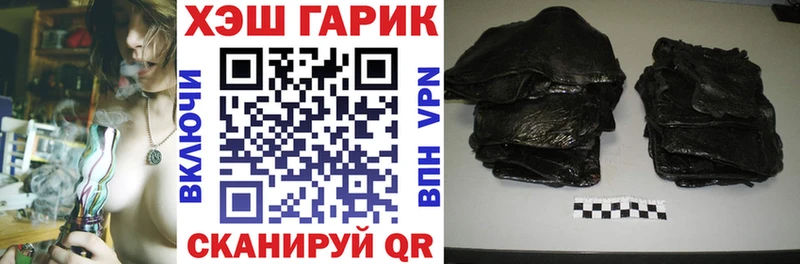 Купить где  Тарко-Сале  Гашиш гарик 