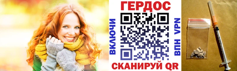 Героин герыч  Купить закладки  Тарко-Сале 