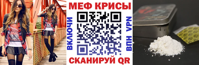 МЕФ мука  Купить закладки  Тарко-Сале 