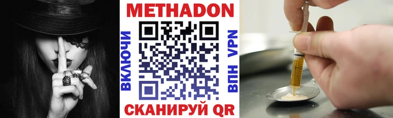 Купить  Тарко-Сале  МЕТАДОН кристалл 